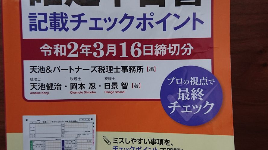 　2020年1月1日、日本に住む外国人286万人。所得税の基本、居住者・非居住者とは？